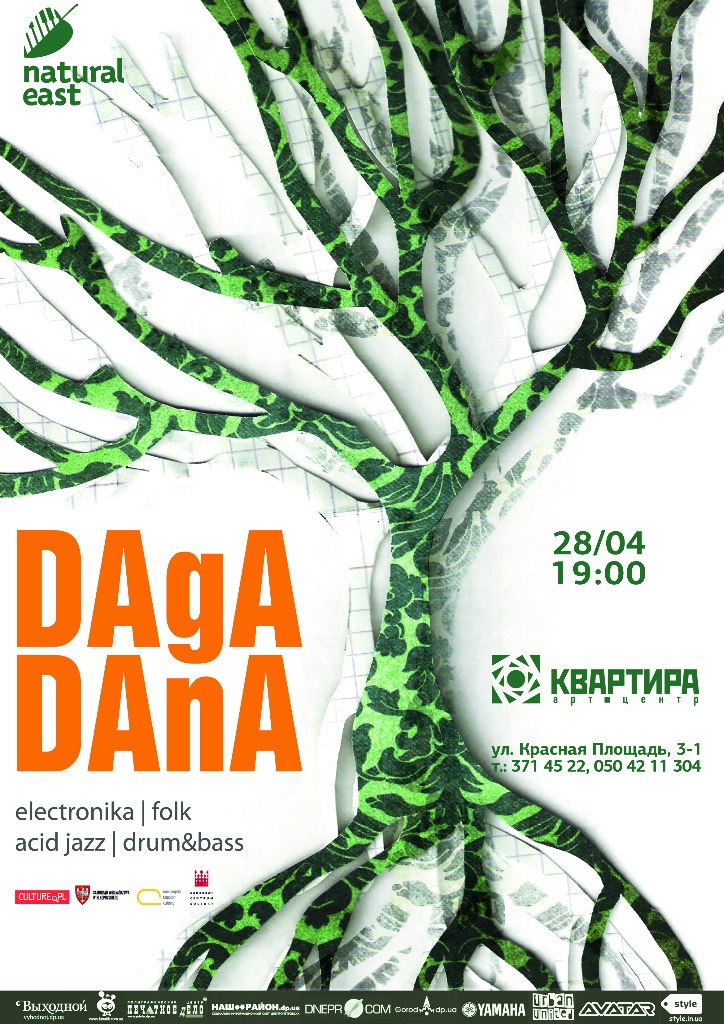 Daga Dana в Днепропетровске